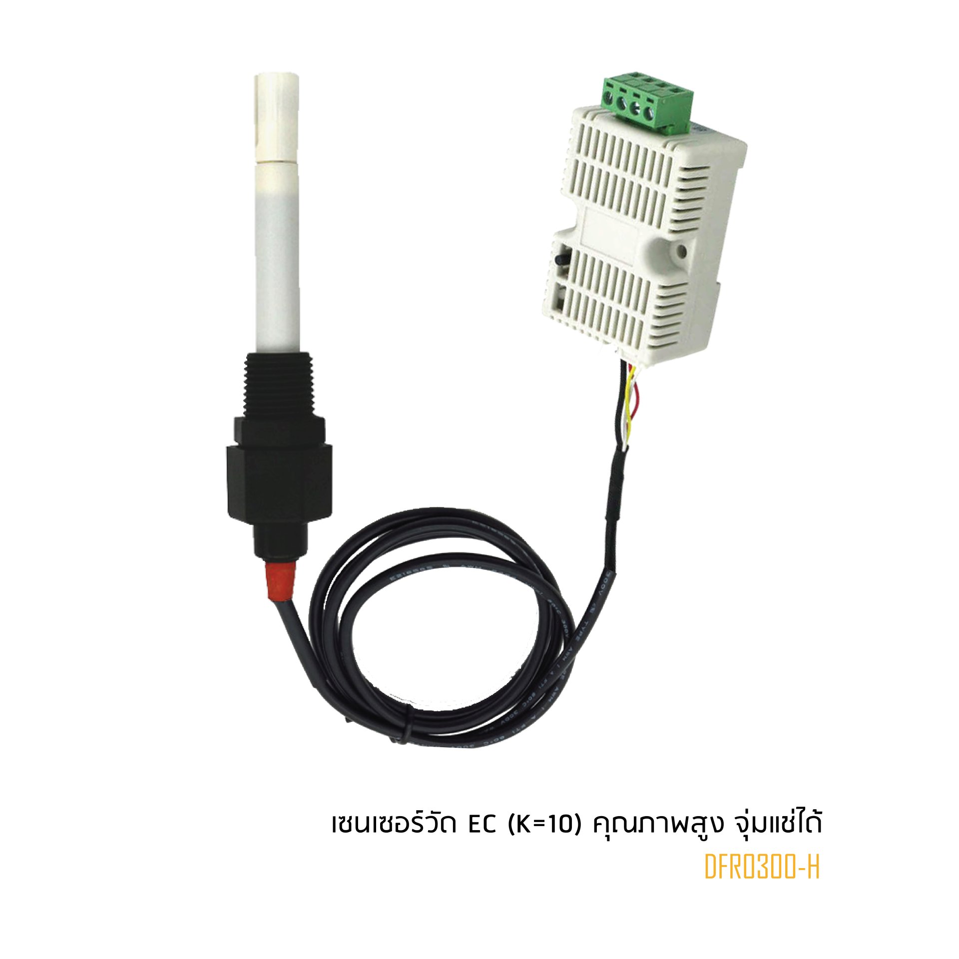 เซนเซอร์วัดค่า EC 0-4.4mS/cm RS485